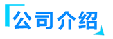 黄瓜视频网站观看厂家简介