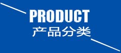 黄瓜视频网站观看产品分类